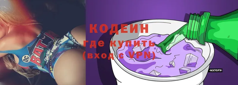 Кодеиновый сироп Lean Purple Drank  магазин  наркотиков  Тырныауз 